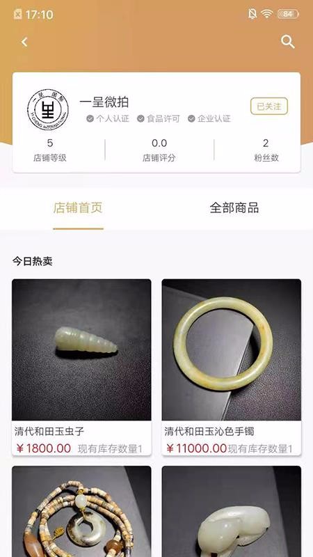 一呈微拍app1.0.1