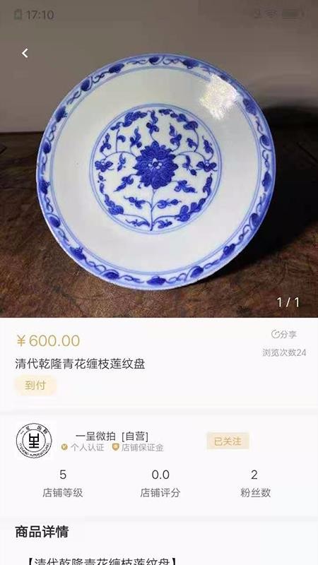 一呈微拍app1.0.1