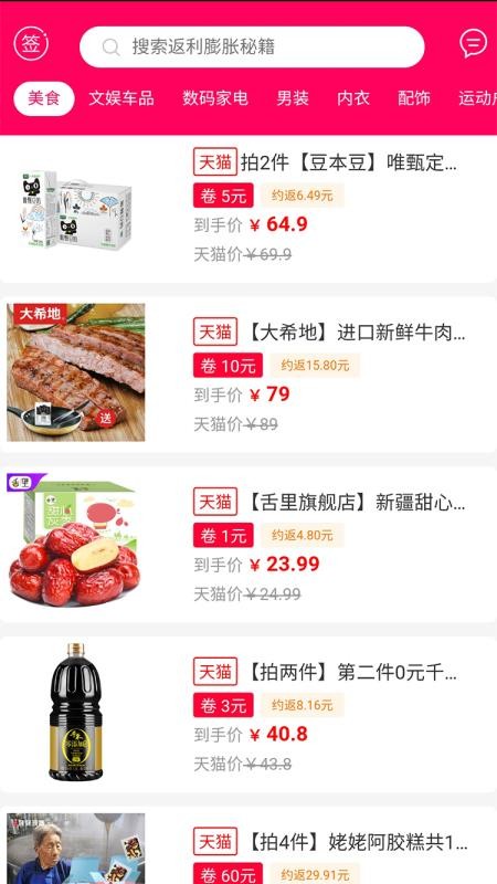 淘我所想app0.0.80