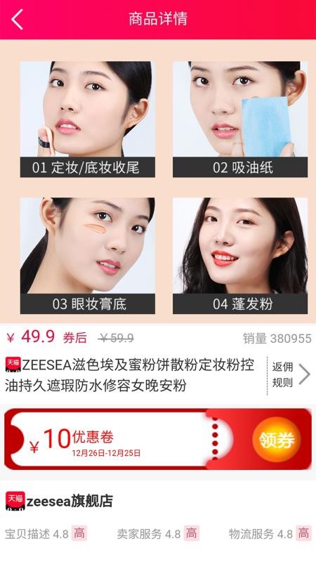 淘我所想app0.0.80