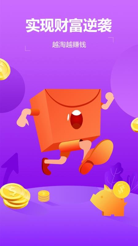 淘我所想app0.0.80