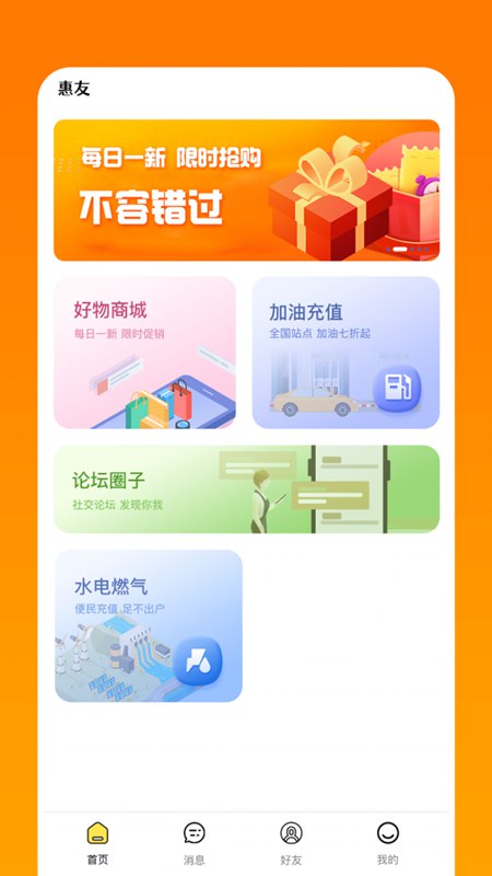淘恋购物软件1.0.2