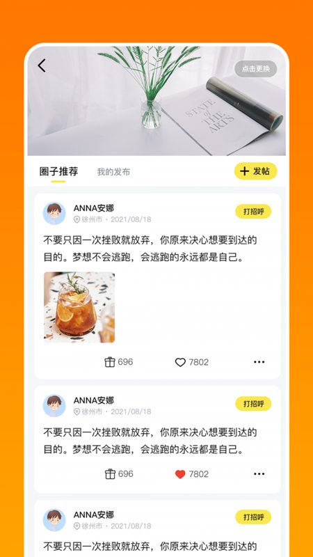 淘恋购物软件1.0.2