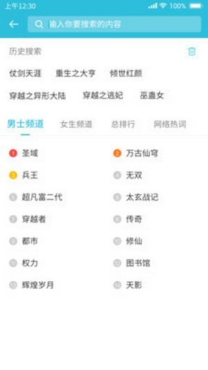 指阅看书免费版app1.0