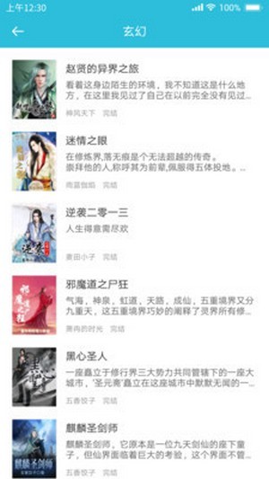 指阅看书免费版app1.0