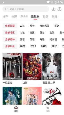 大鱼TV软件软件下载-大鱼TV安卓版下载v1.6.4