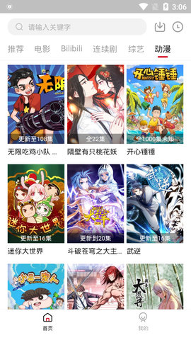 大鱼TV软件软件下载-大鱼TV安卓版下载v1.6.4