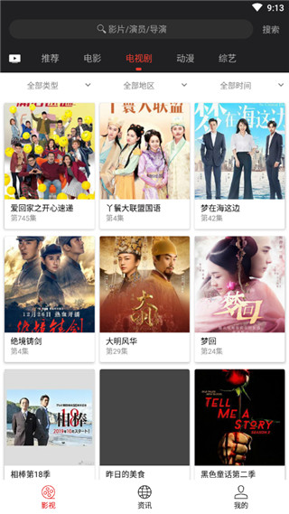大鱼TV软件软件下载-大鱼TV安卓版下载v1.6.4