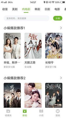 熊猫影音app安装6.5.1