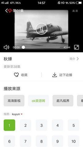 熊猫影音app安装6.5.1