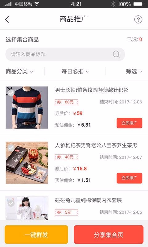 更多券app5.0.4
