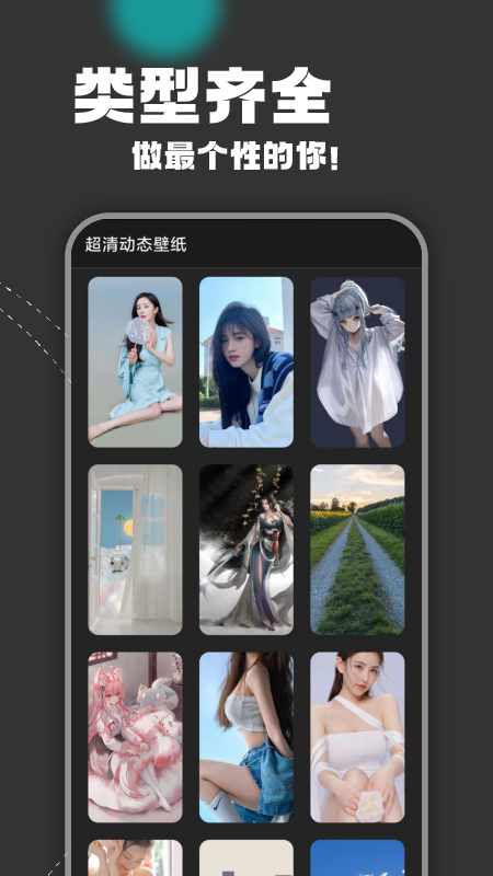 超清动态壁纸软件1.0