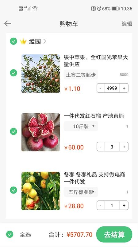 桃源明app1.2.0