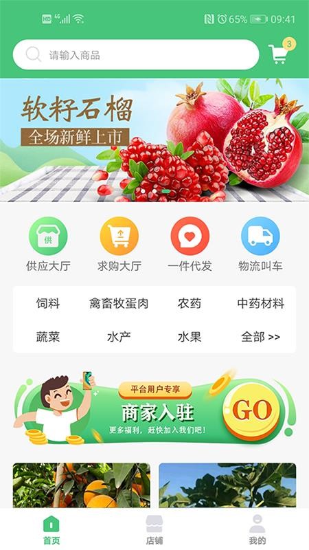 桃源明app1.2.0