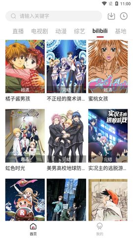 酷扑TV软件软件下载-酷扑TV安卓版下载v1.10.1