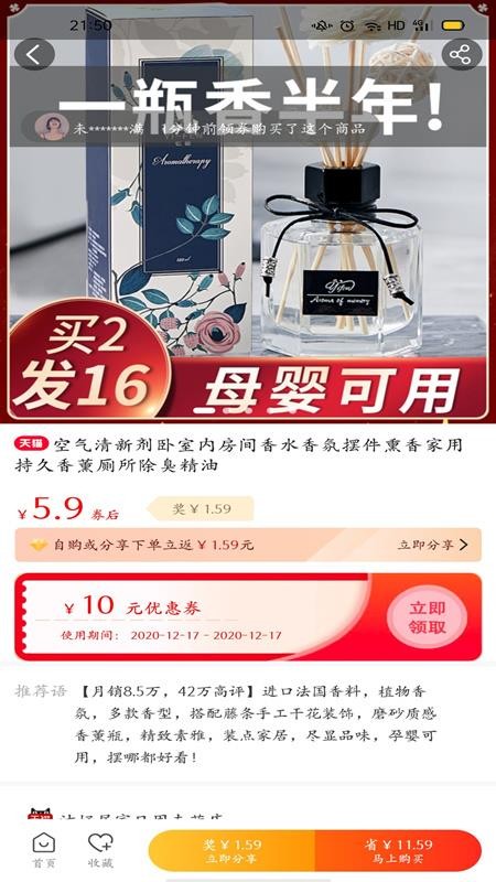 桃心领券app1.0