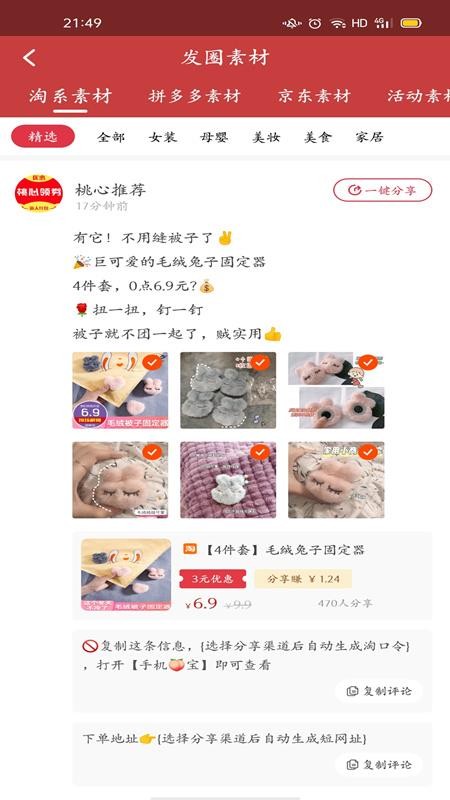 桃心领券app1.0