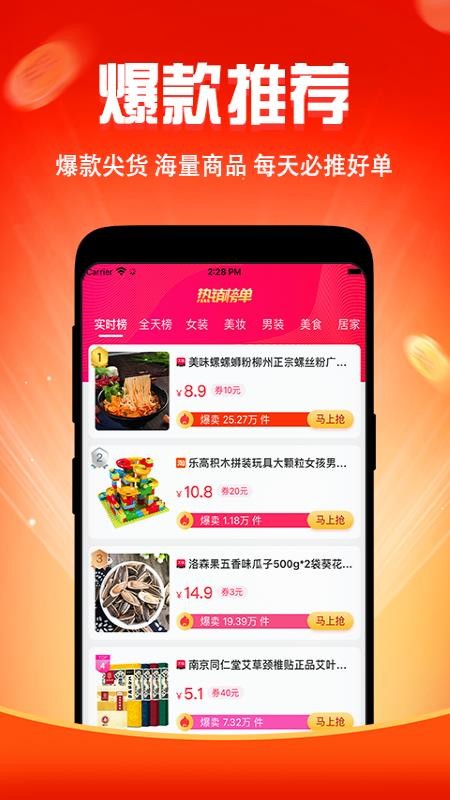 搜嗨皮app1.0.1