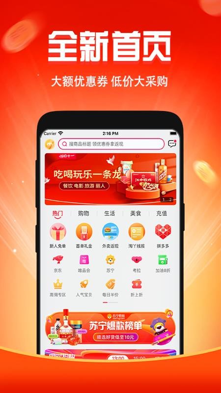 搜嗨皮app1.0.1