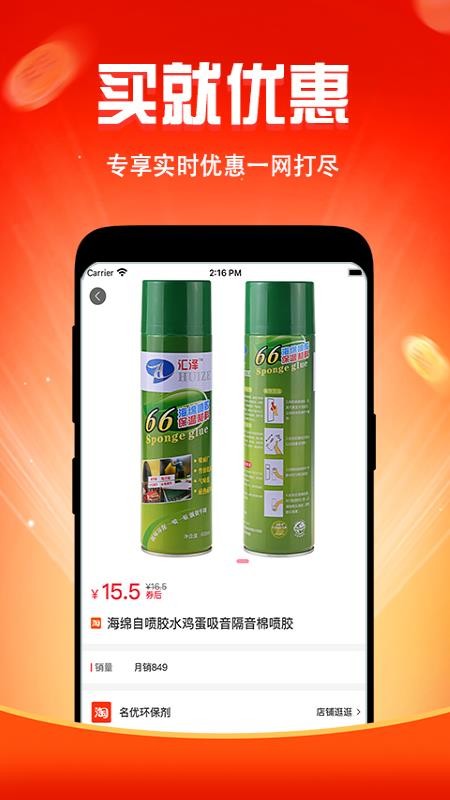 搜嗨皮app1.0.1
