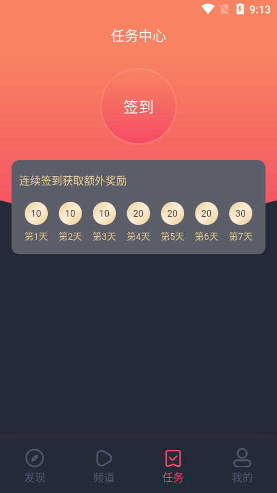 星辉影视app安装1.10.0