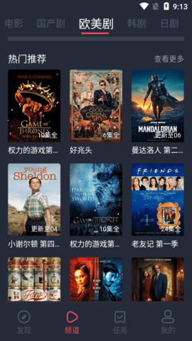 星辉影视app安装1.10.0