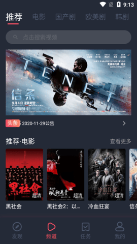 星辉影视app安装1.10.0