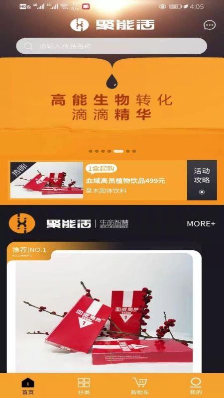 好食机app1.0.0
