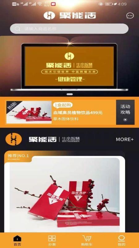 好食机app1.0.0