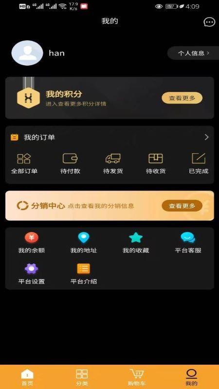 好食机app1.0.0