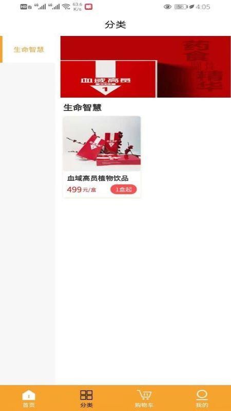 好食机app1.0.0