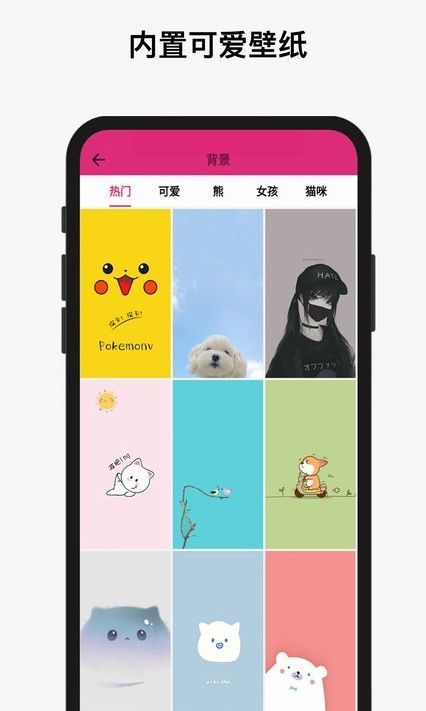 刘海壁纸君软件1.3.1