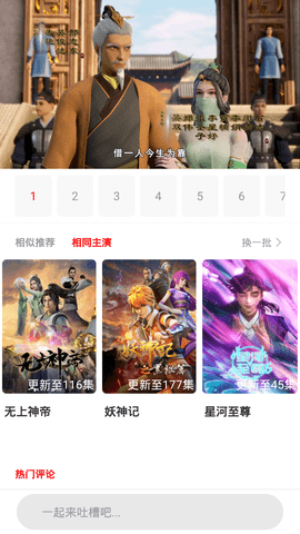 蓝精灵影视app安装1.8.1
