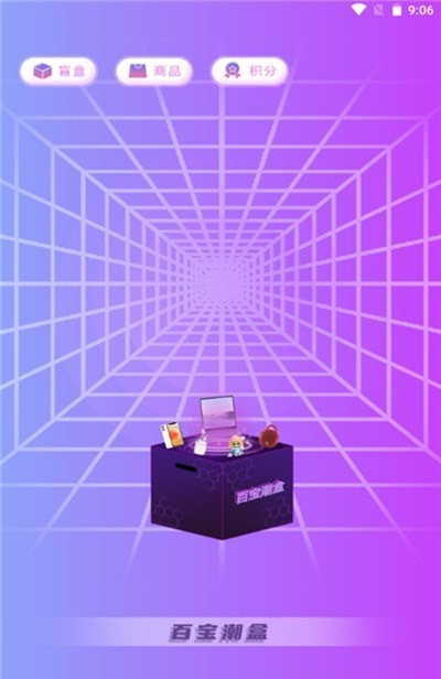 盲品会软件1.0