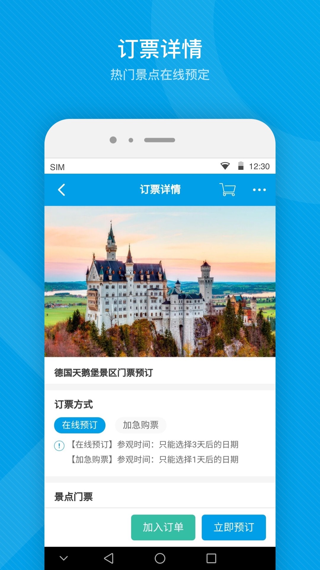 易游旅购达人app5.6.0