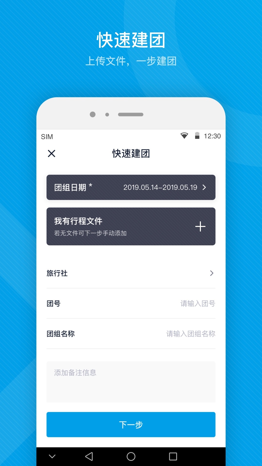 易游旅购达人app5.6.0