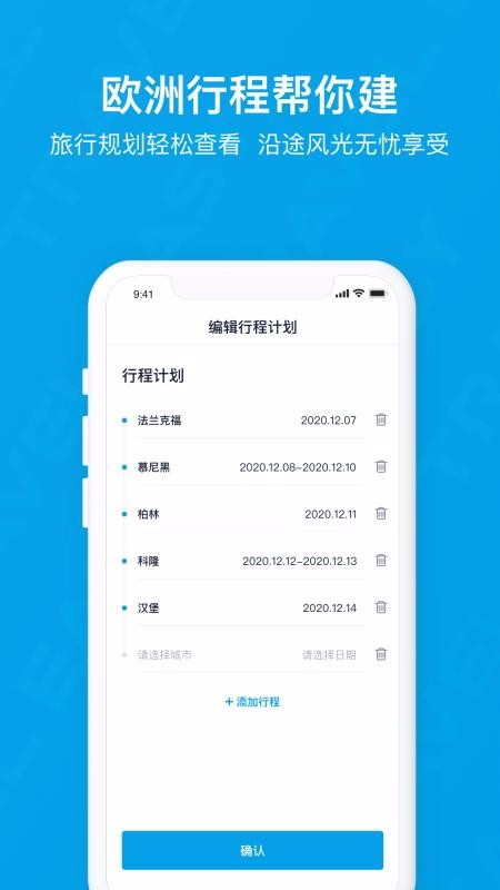 易游旅购达人app5.6.0