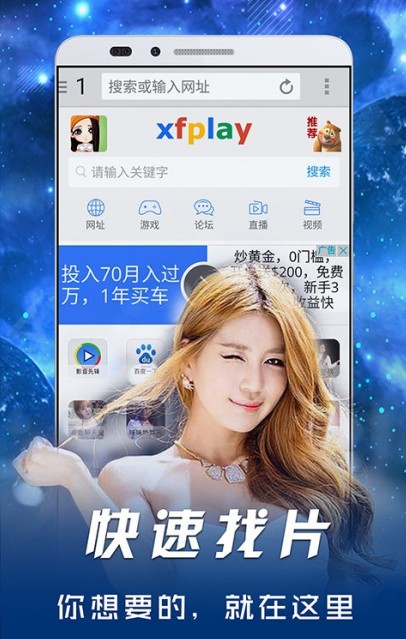 影音先锋安卓版6.5版本app6.5