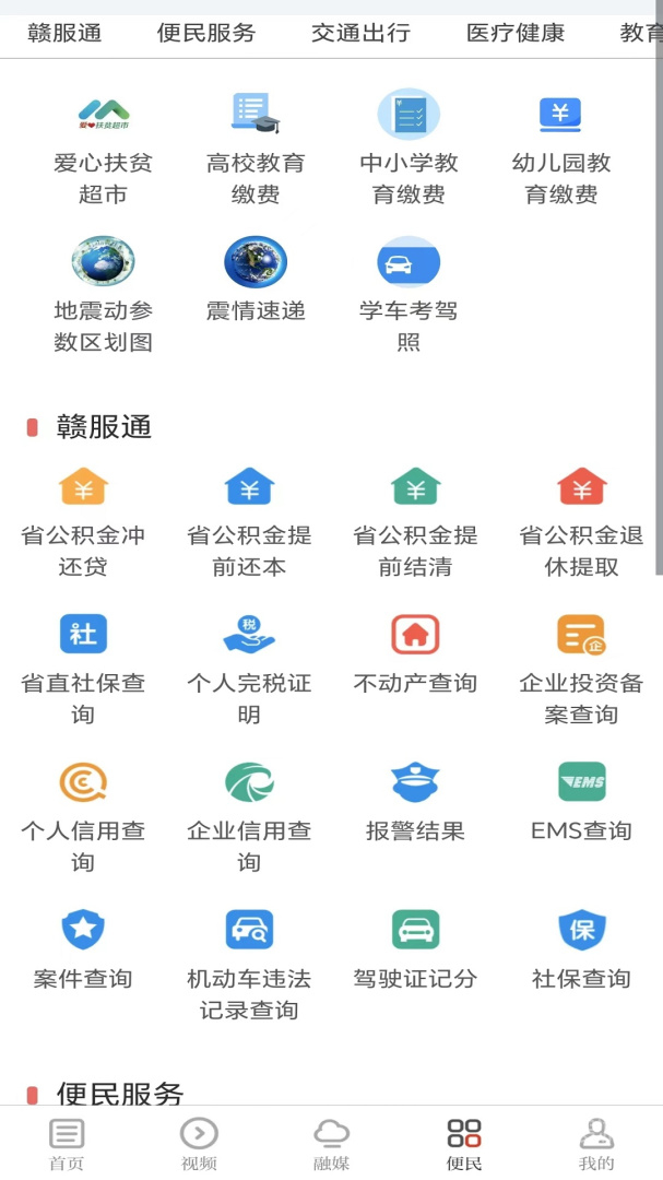 今日永丰app2.1.1