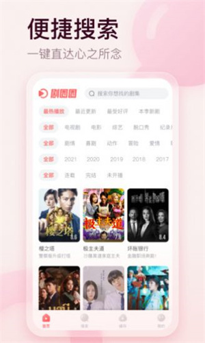 剧圈圈电视盒子版app1.4.6