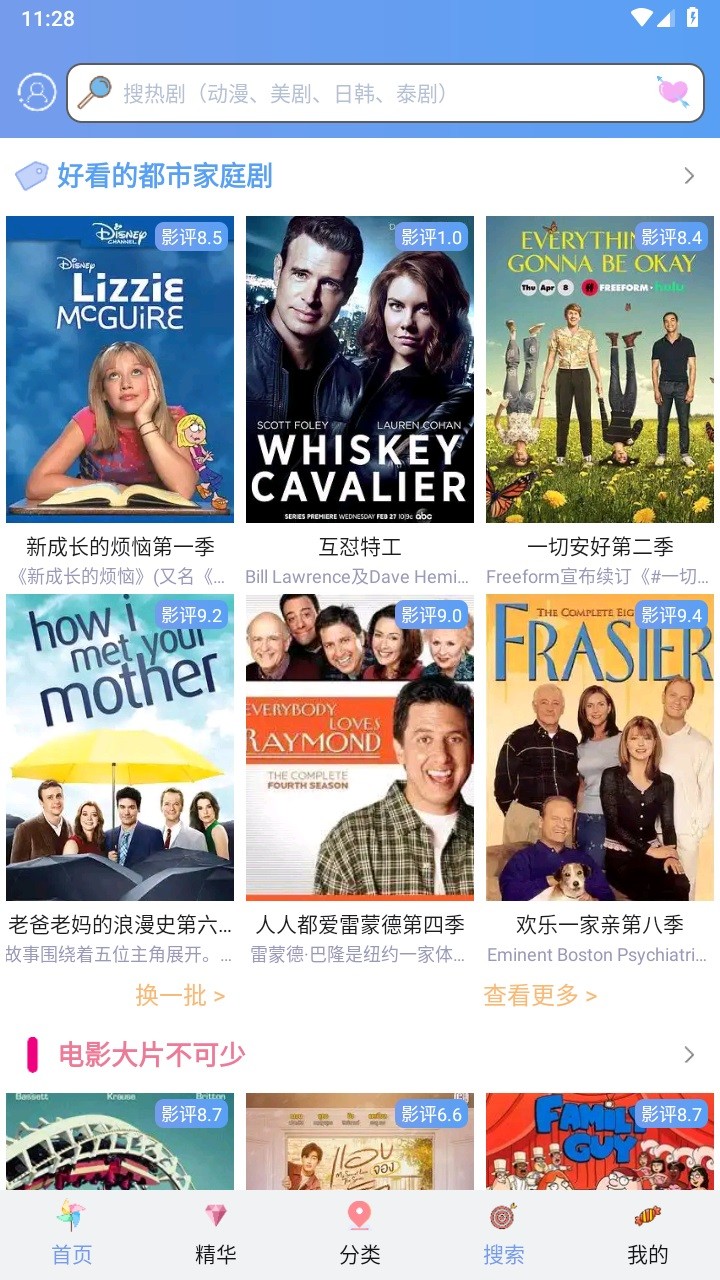 天天美剧免会员版app4.2.8