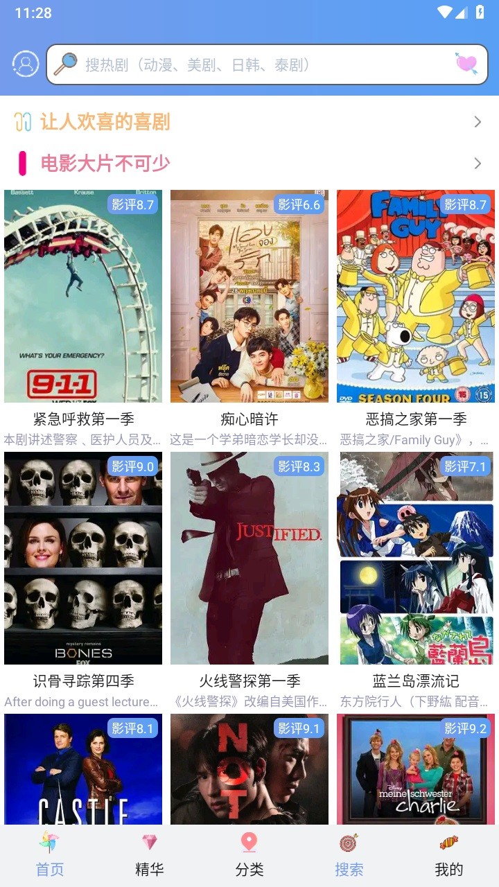 天天美剧免会员版app4.2.8
