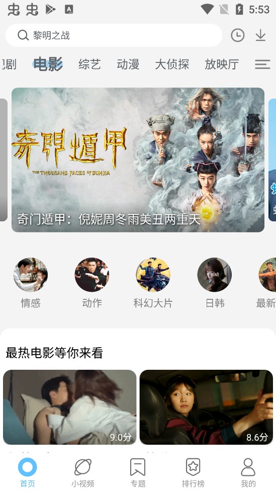 聚视影视大全纯净版app1.5.4