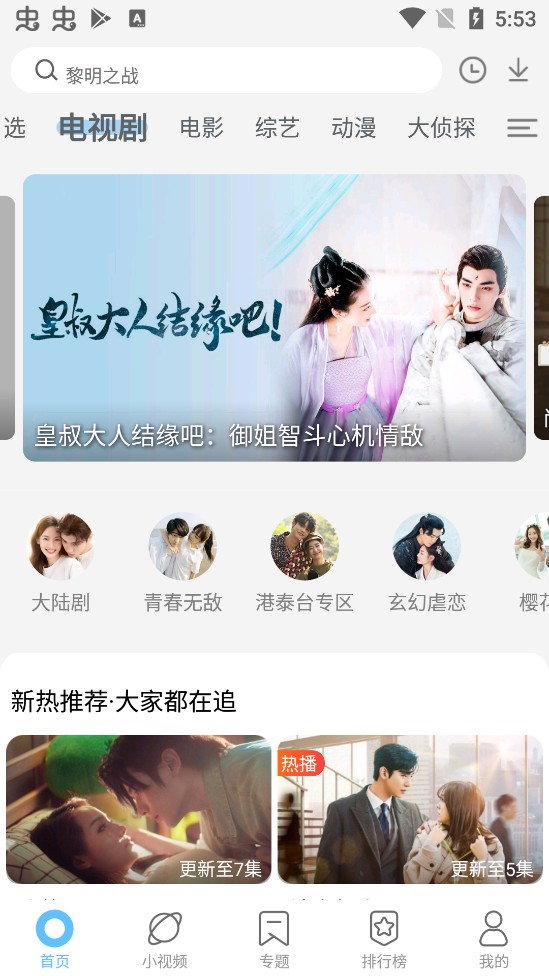 聚视影视大全纯净版app1.5.4
