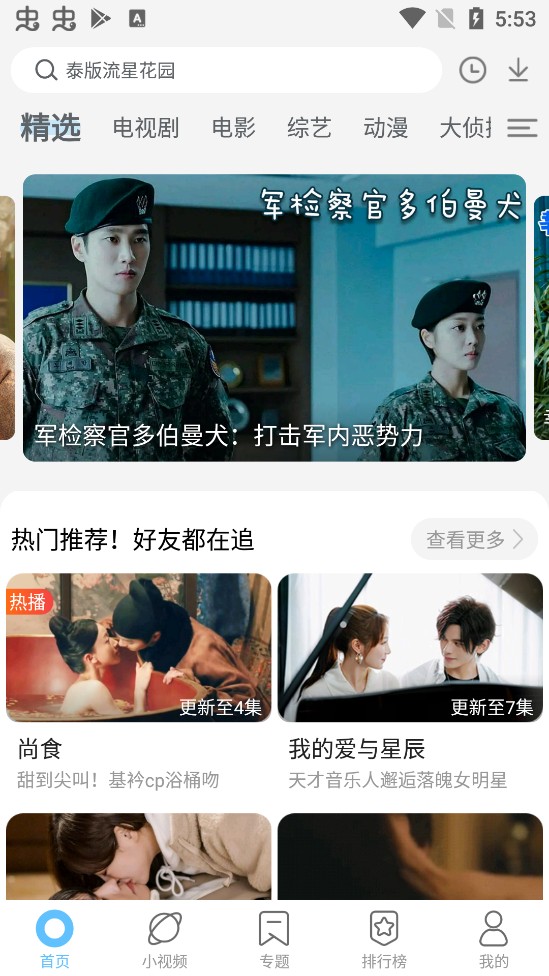聚视影视大全纯净版app1.5.4