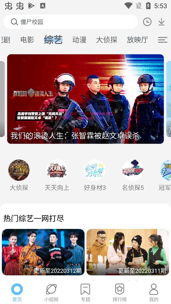 聚视影视大全纯净版app1.5.4