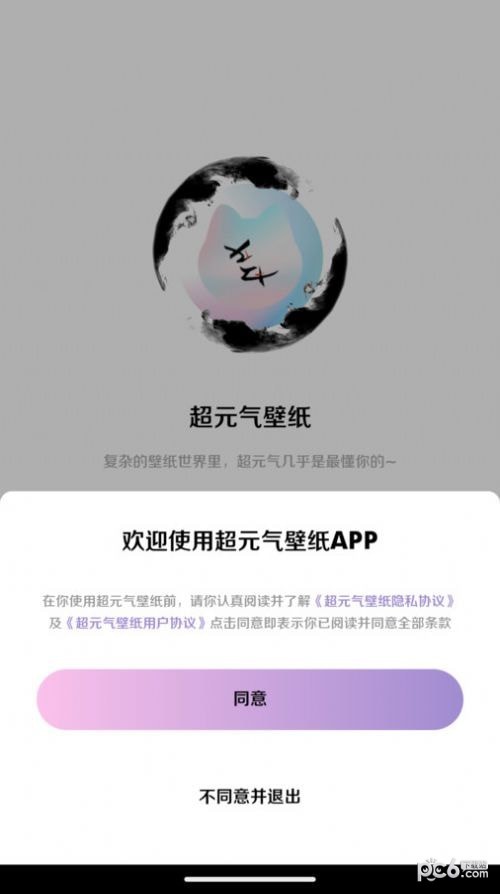 超元气壁纸app1.0.0