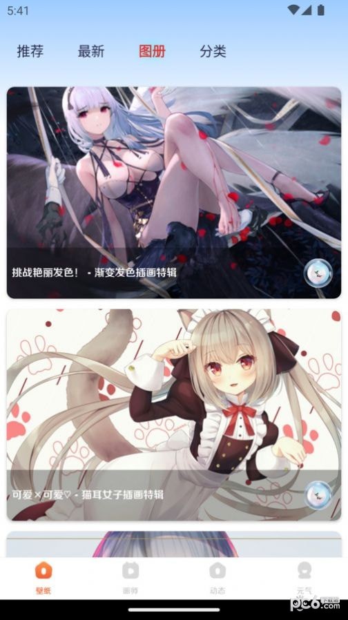 超元气壁纸app1.0.0