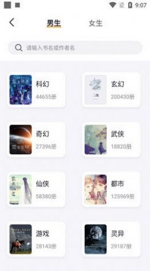 几何小说正版app1.0.5