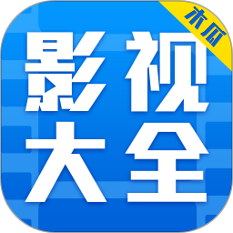 木瓜影视大全纯净版app